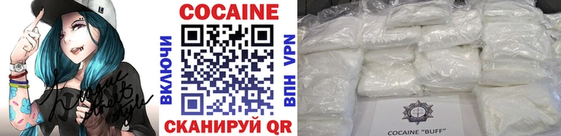 Купить  Бежецк  COCAIN 97% 