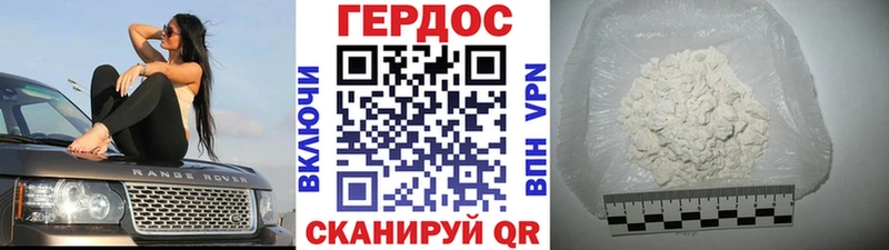 ГЕРОИН Афган  Купить  Бежецк 