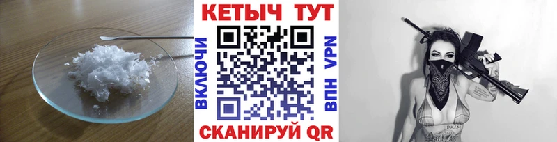 Купить где  Бежецк  Кетамин VHQ 
