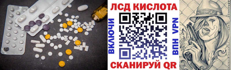 ЛСД экстази кислота Купить где Бежецк