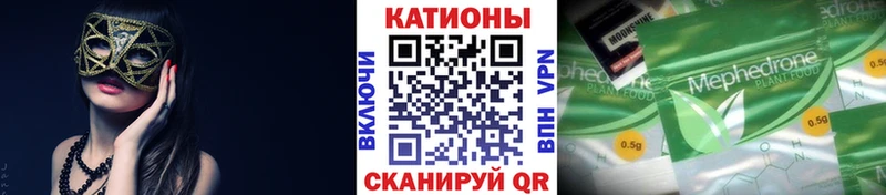 Купить где  Бежецк  Меф мяу мяу 