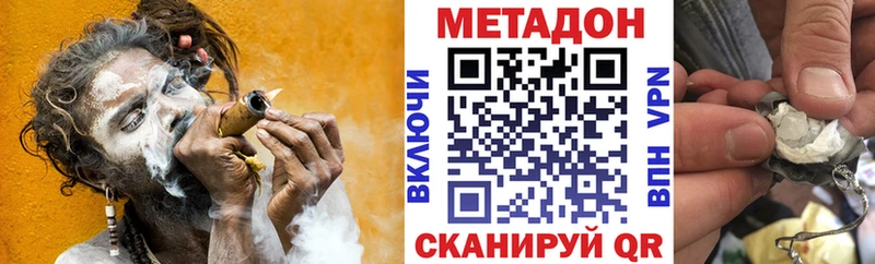 Метадон кристалл Бежецк
