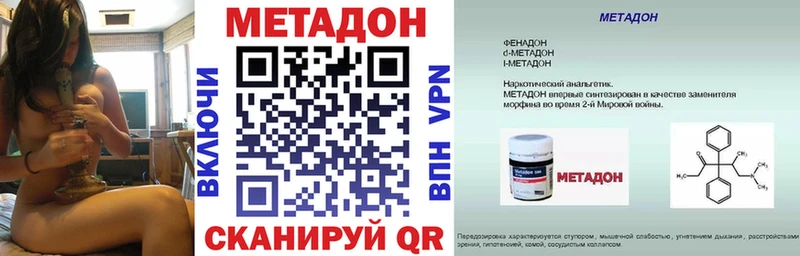 Метадон белоснежный  Купить закладки  Бежецк 